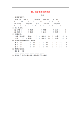 牵牛花试题|教案图片素材_牵牛花试题|教案设计