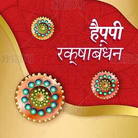 happy rakshabandhan red instagram post