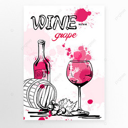 葡萄酒水彩酒渍宣传活动海报