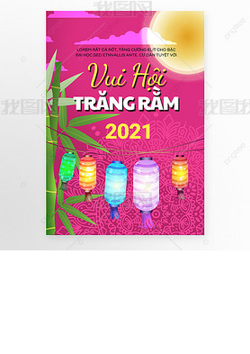 vietnam mid-autumn festival with red lantern promotional template