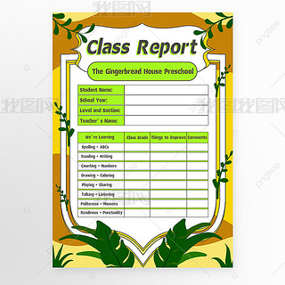 成绩单幼儿园评分等级植物黄绿色简约卡通传单