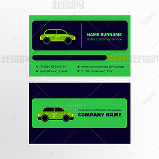 汽车销售公司名片模板