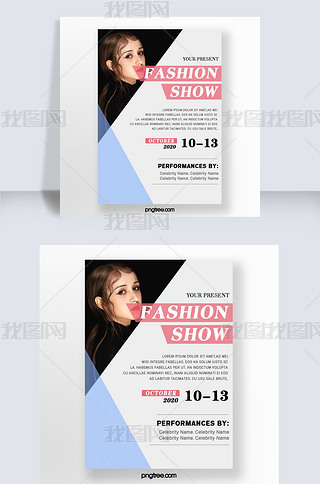 环保时装走秀海报海报设计|创意气质模特走秀海报
