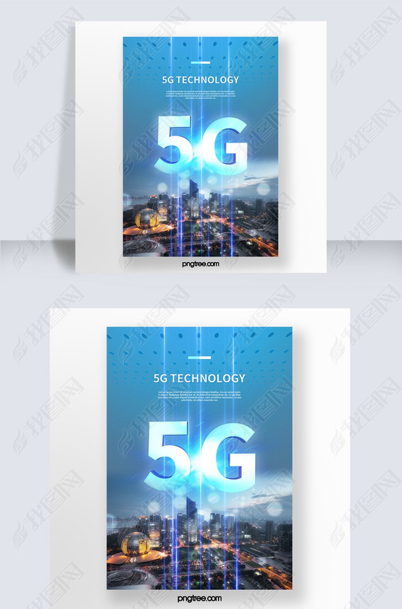 ɫƼ5gͨѶ