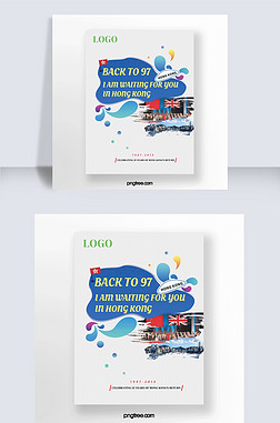 hongkong海报设计|香港回归21周年庆祝渐变活力海报