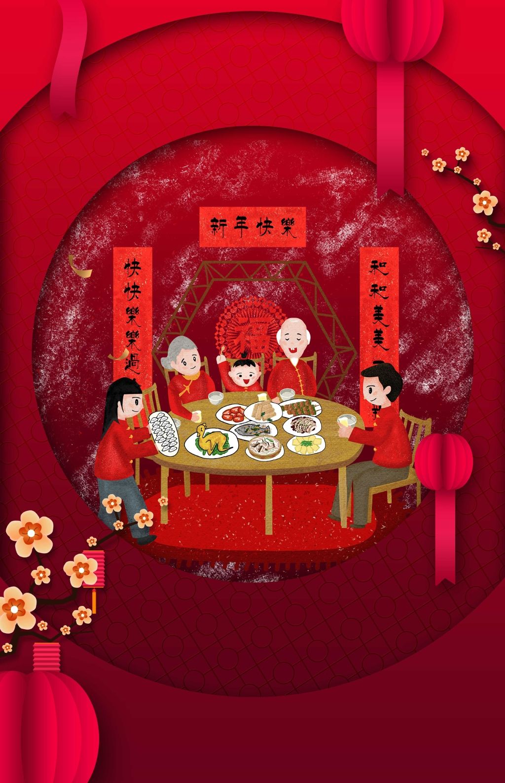 原创新年除夕团圆年夜饭高清背景