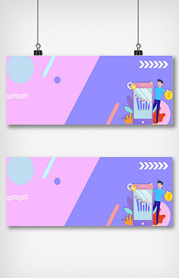 简约扁平电子商务金融背景海报