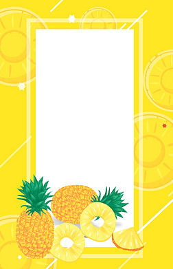 小清新美食海报创意背景|水果美食菠萝卡通小清新海报