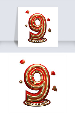 金属喜庆倒计时9艺术字