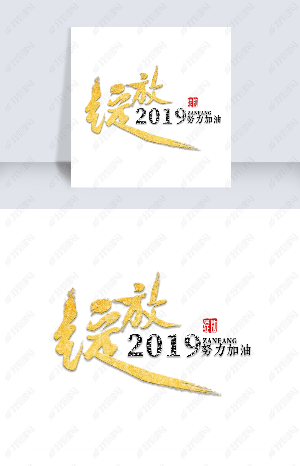 2019鷨