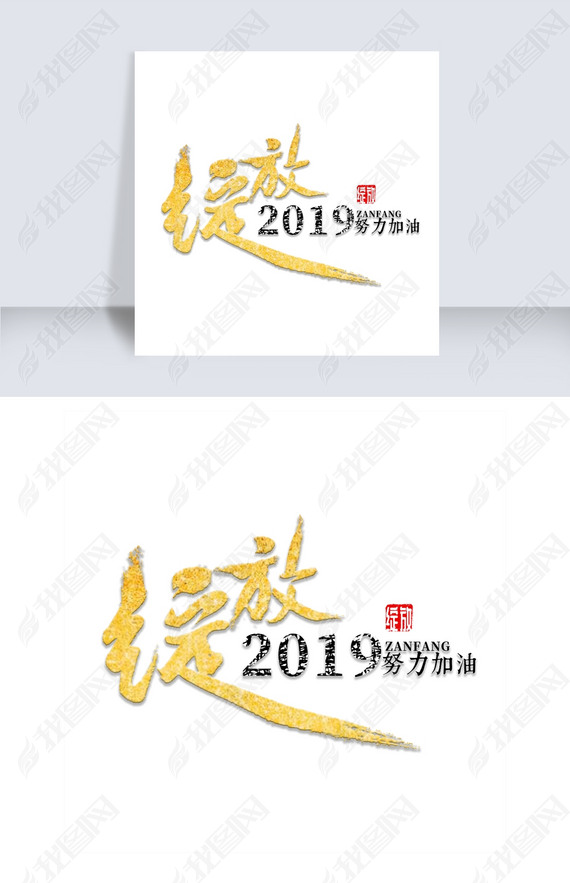 2019鷨