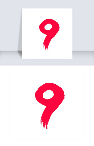 原创9数字创意字体设计