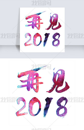 ټ2018