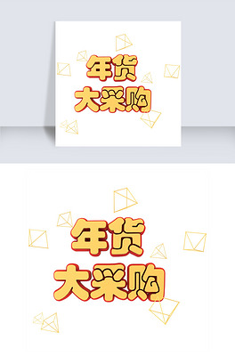 电商采购下载排行榜