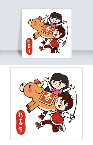 原创卡通新年2019春节打春牛png透明底