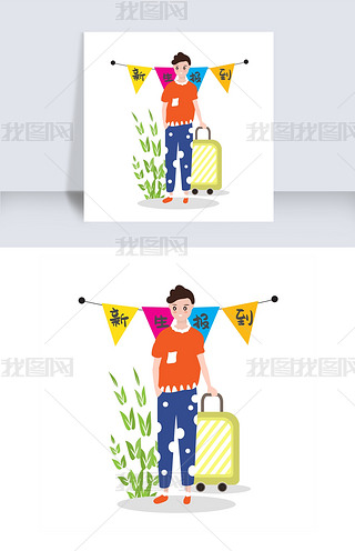 卡通风新生报到男学生