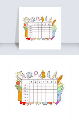 文具装饰课程表插画