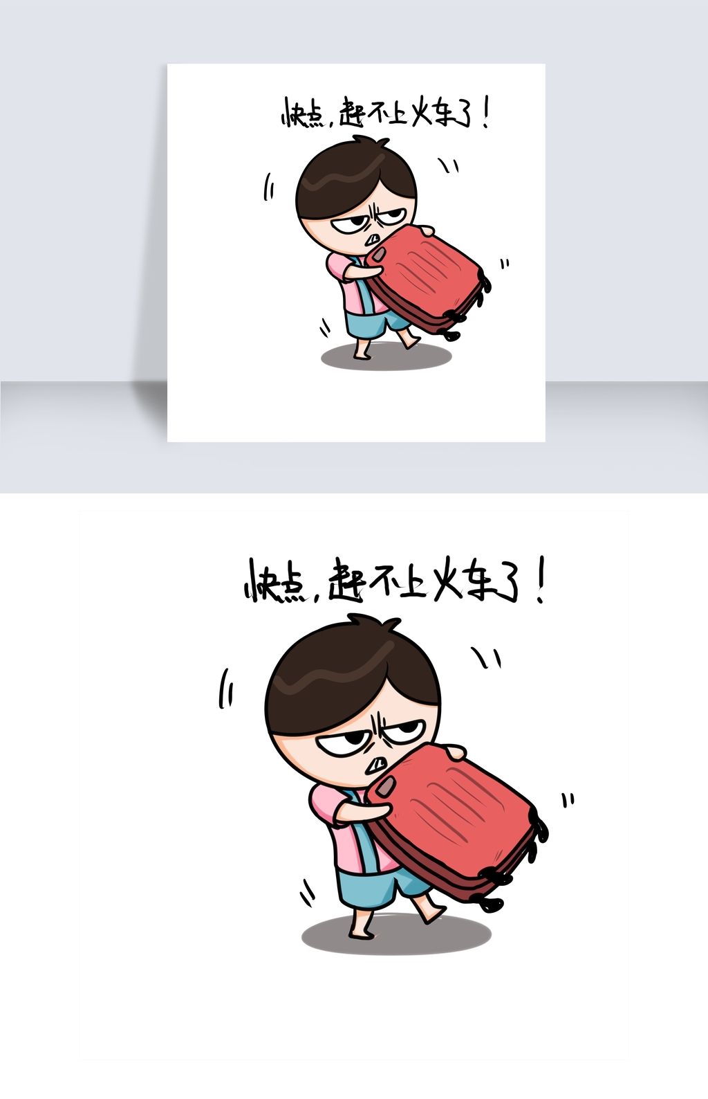 春运赶火车表情包