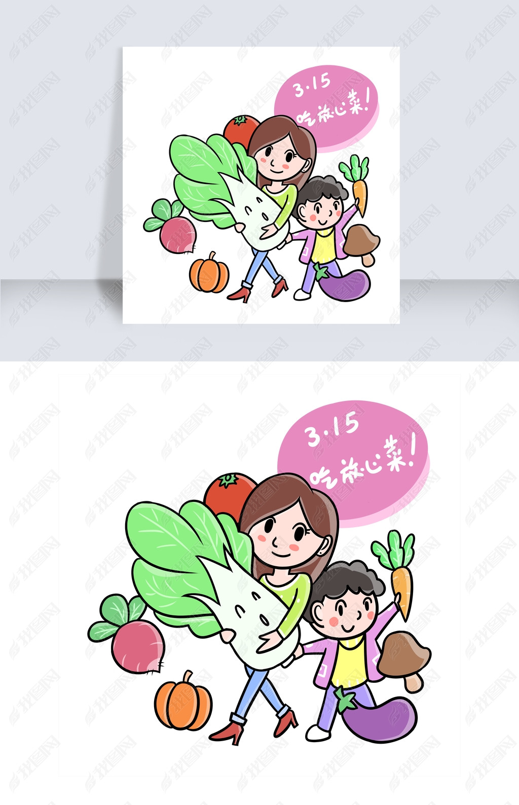 原创卡通315消费者权益日放心蔬菜png透明底版权可商用
