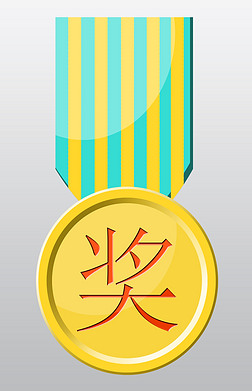 矢量手绘卡通奖牌