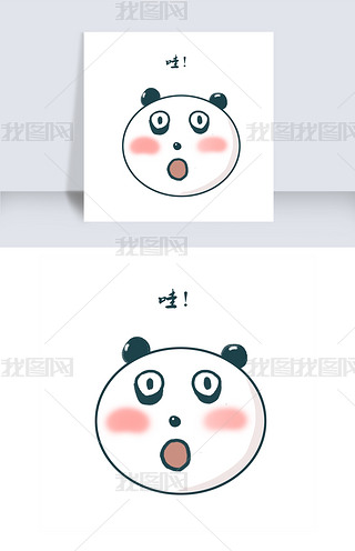 熊猫表情包哇哦目光呆滞