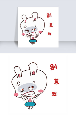 原创手绘别惹我表情插画