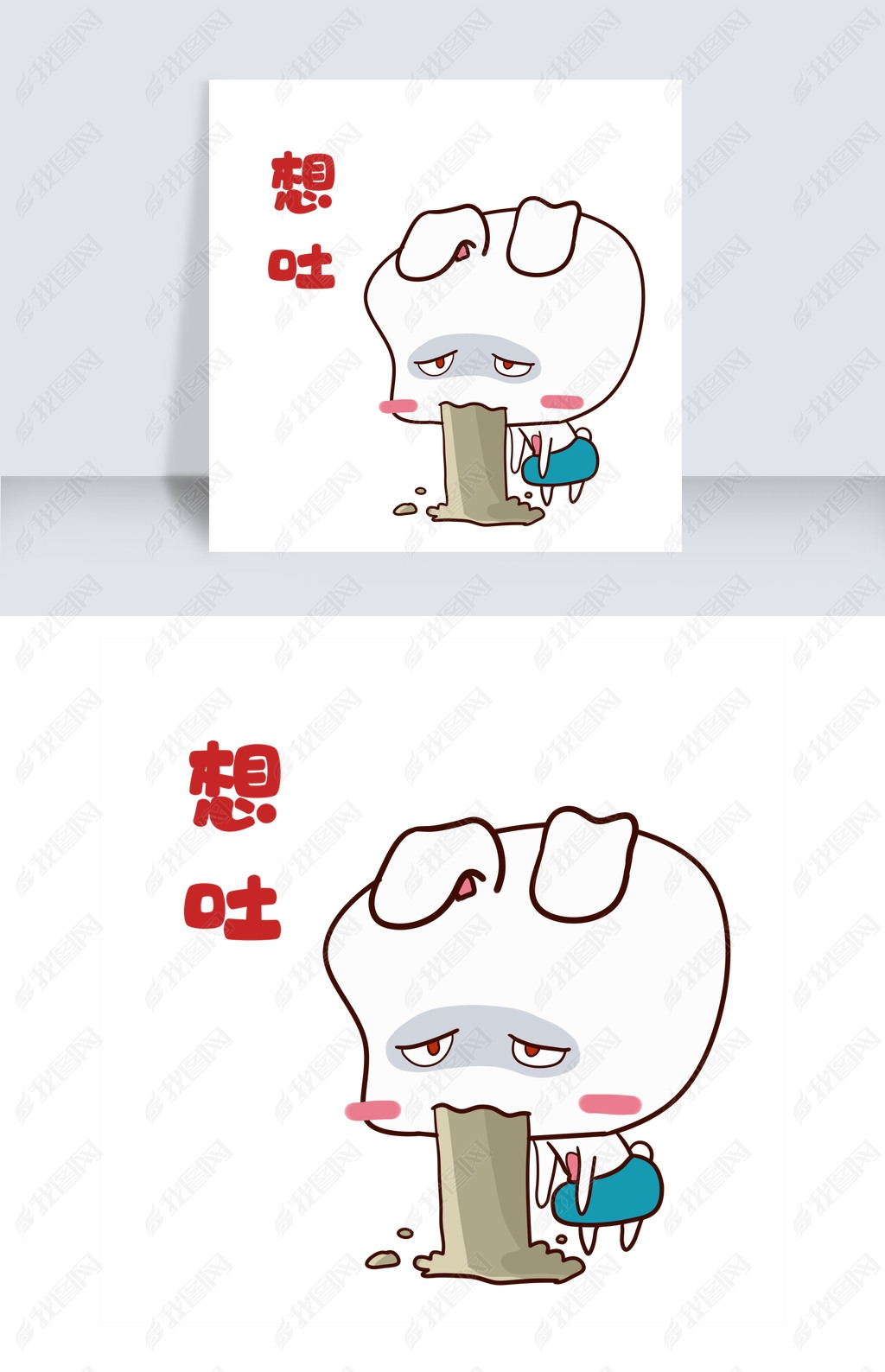 原创手绘想吐表情插画版权可商用