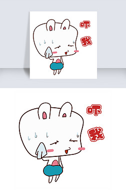 手绘吓我表情插画