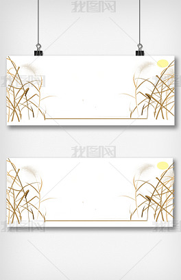 秋日芦苇框背景免扣下载-编号19577403-卡通手绘边框-我图网