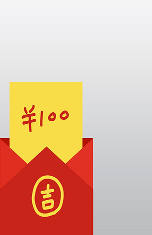 红色矢量通用百元吉字打开红包