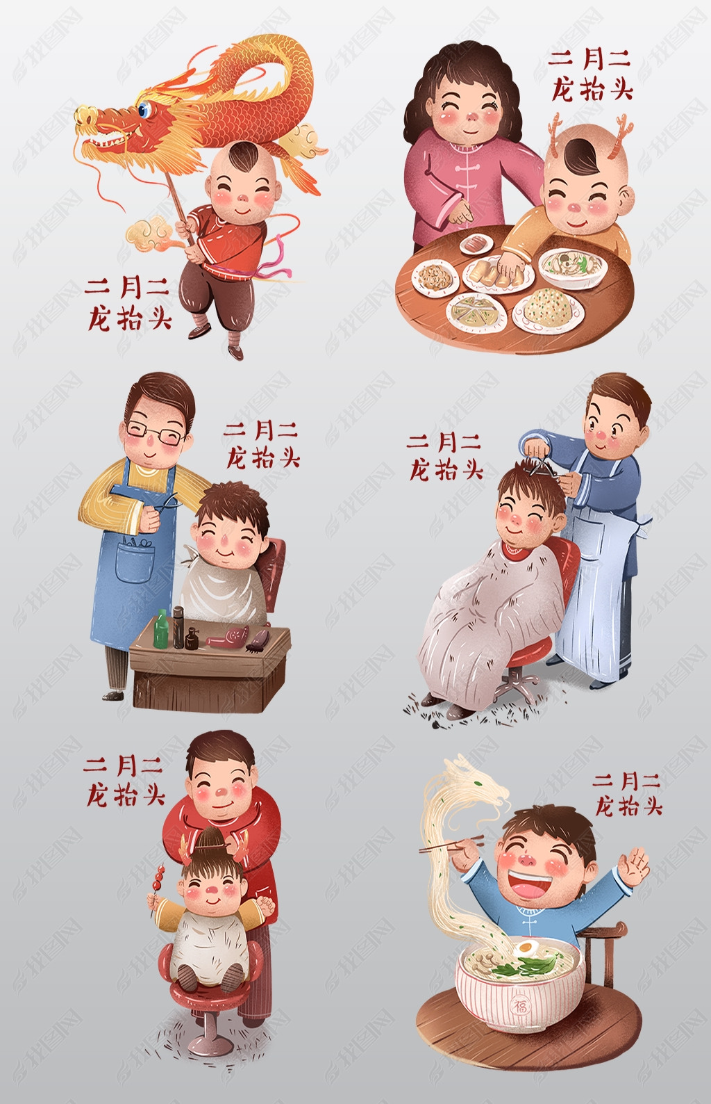 二月二龙抬头剃龙头剃头吃龙食手绘卡通免抠
