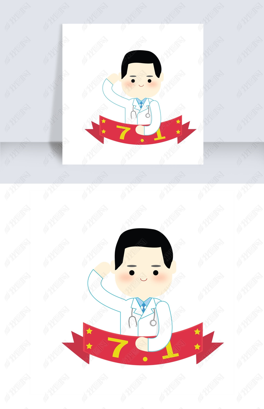 原创建军节医生敬礼免抠图