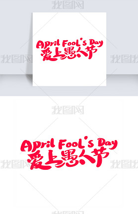 April Fool's Day˽