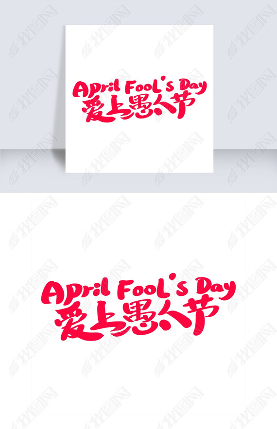 April Fool's Day˽