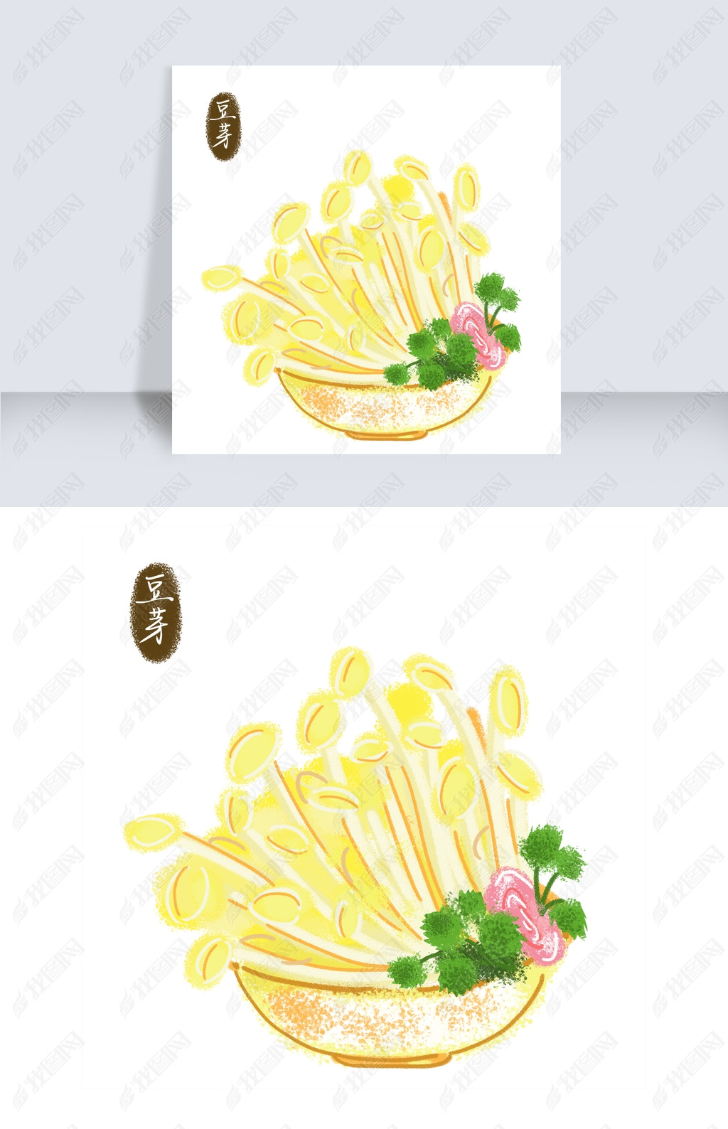 原创手绘豆芽黄豆芽美味果蔬装饰免扣下载版权可商用