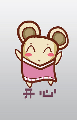 鼠精灵q版卡通角色人物形象聊天表情包开心