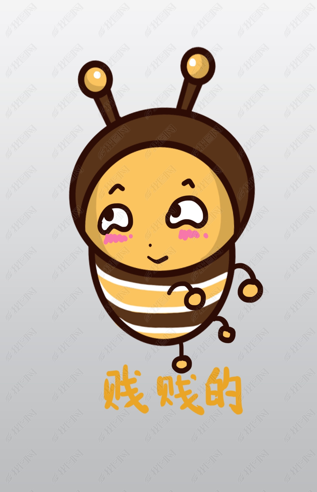 小蜜蜂q版卡通角色人物形象聊天表情包贱贱的
