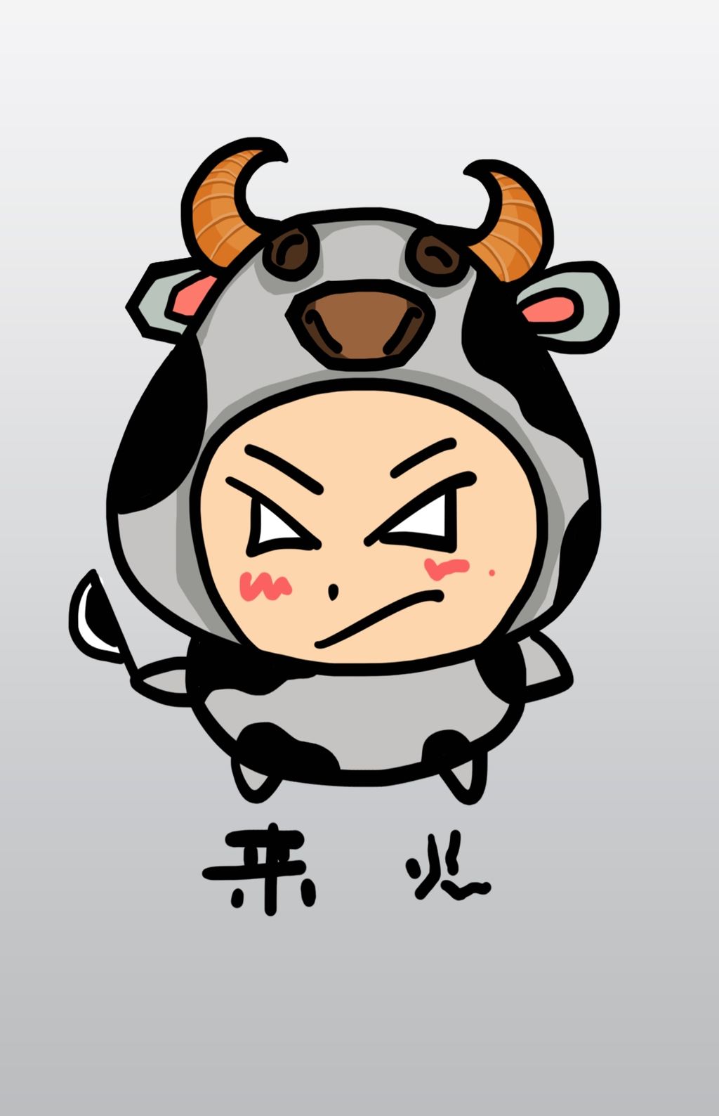 原创小奶牛q版卡通角色人物形象聊天表情包来火版权可商用