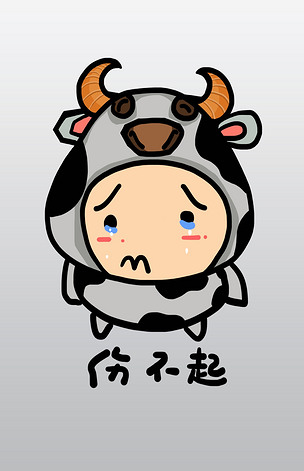 原创小奶牛q版卡通角色人物形象聊天表情包伤不起版权可商用