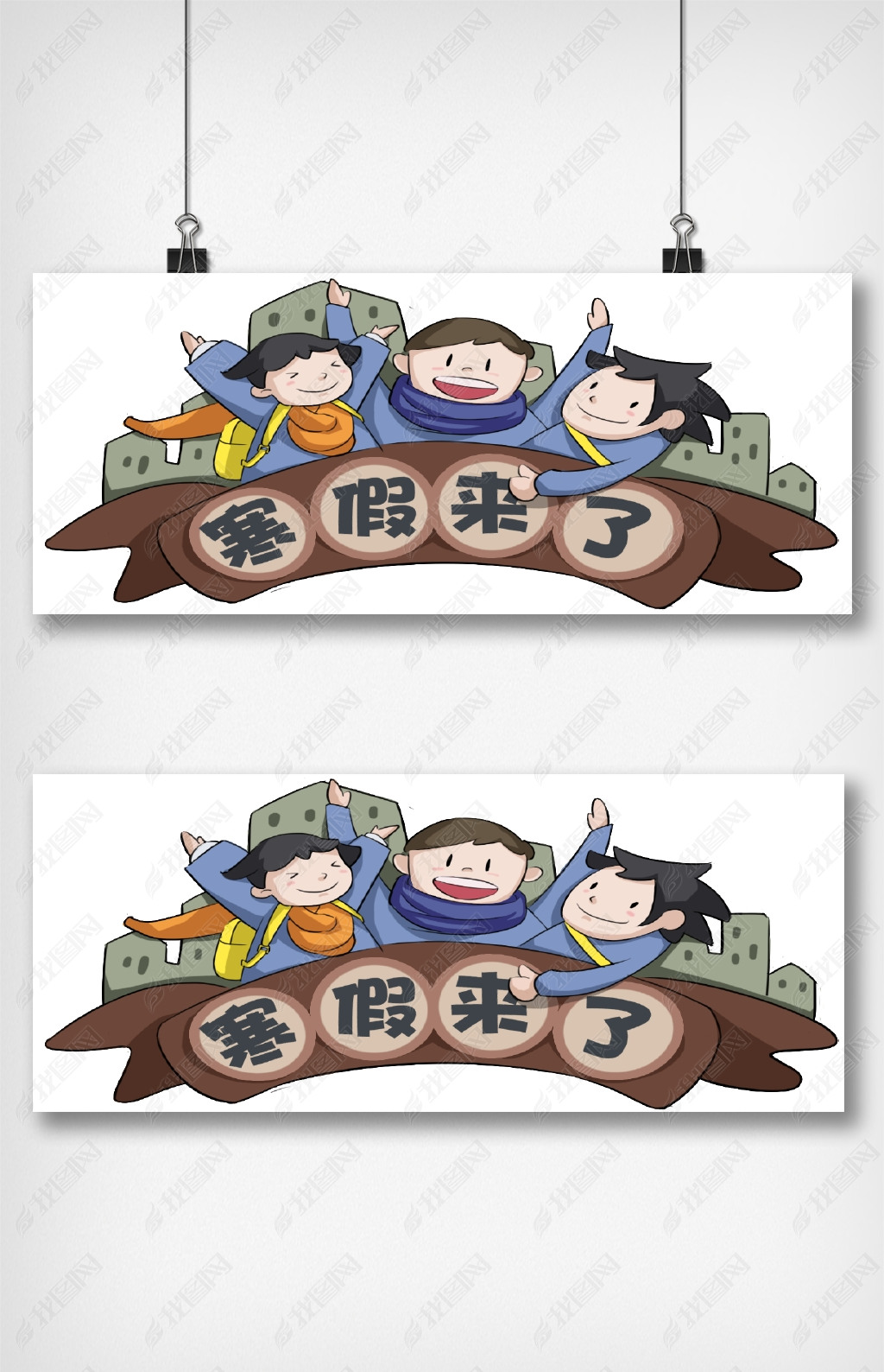 手绘放寒假开心的孩子插画