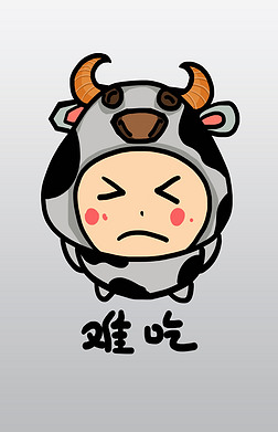 q版奶牛免抠元素|小奶牛q版卡通角色人物形象聊天表情包难吃