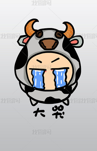 小奶牛q版卡通角色人物形象聊天表情包大哭