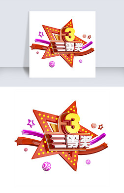 展会造型专题模板-展会造型图片素材下载-我图网