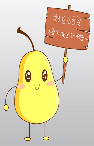 原创卖萌的卡通可爱拟人化梨子免抠图