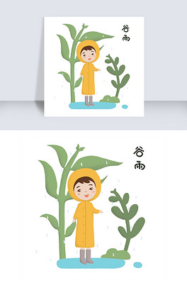 谷雨下雨天气插画