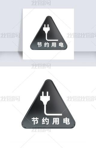 c4d立体黑白节约用电标识牌