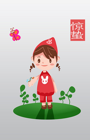 惊蛰人物和植物插画
