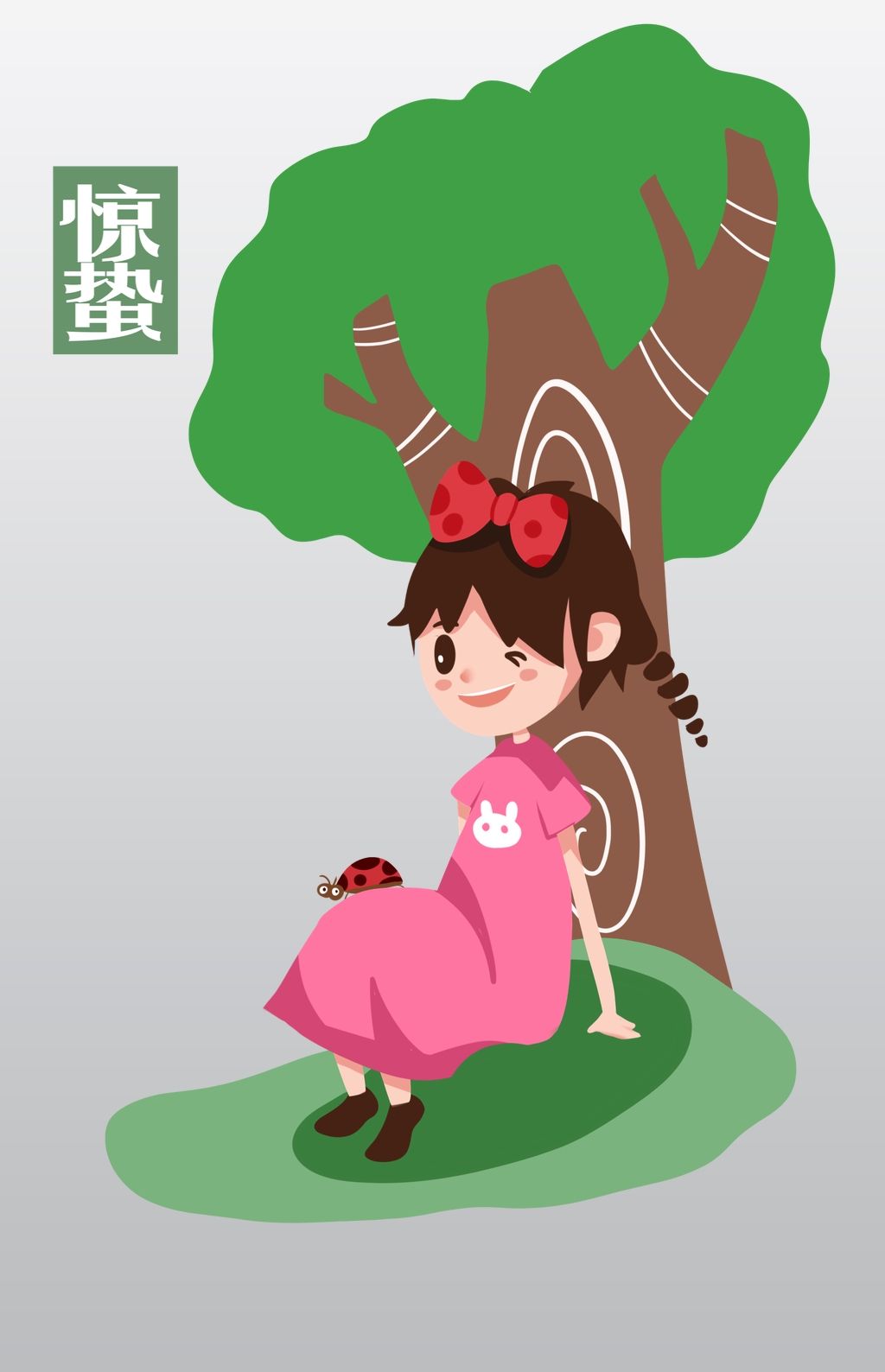 惊蛰人物和树木插画