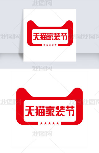 天猫家装节矩形字红色