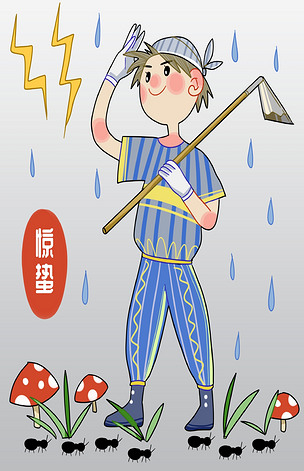 惊蛰锄地的小男孩